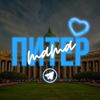 Telegram group profile photo for Мамы / Санкт-Петербург️️ №1