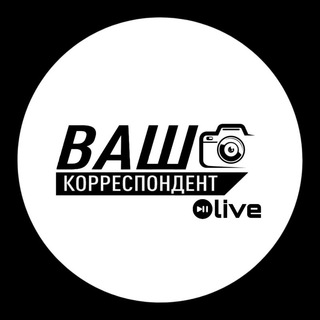Telegram profile photo for Ваш корреспондент