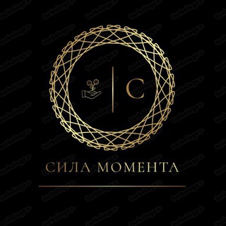 Telegram profile photo for Сила Момента