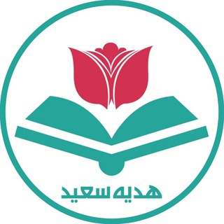 Telegram profile photo for کانال هدیهی سعید