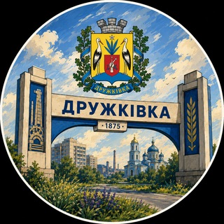 Telegram profile photo for Дружківка | Today