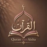 Telegram profile photo for Quran with Aisha