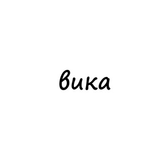 Telegram profile photo for вика