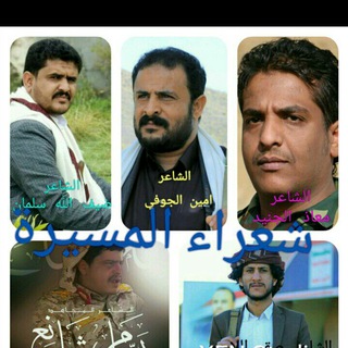 Telegram profile photo for قناة قناه الشاعر صقر اللاحجي امين الجوفي معاذ الجنيد بسام شانع ضيف الله سلمان عبد السلام المتميز