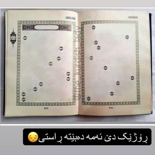 Telegram profile photo for قـــرآن