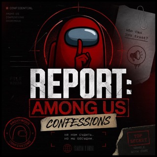 Telegram profile photo for REPORT: Among Us Confessions