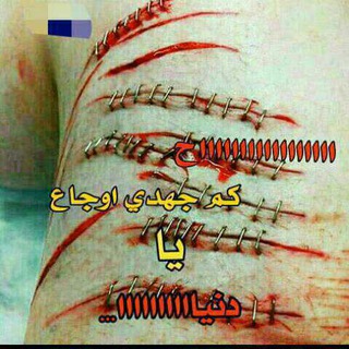 Telegram profile photo for جـͅـٰـ͡ـــــ̋͜ـريـͅـٰـ͡ــح الـͅـٰـ͡ــــزمـͅـٰـ͡ـــاﻥ💔