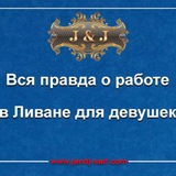 Telegram profile photo for J&J Агентство