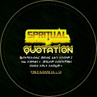 Telegram profile photo for Spritual Quotation📖