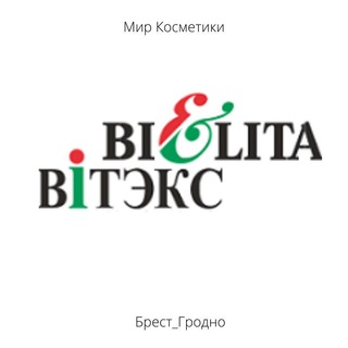Telegram profile photo for Белита-Витэкс Брест-Гродно
