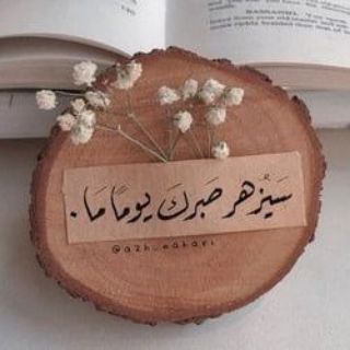 Telegram profile photo for صدقـه "