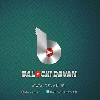 Telegram profile photo for بلوچی دیوان