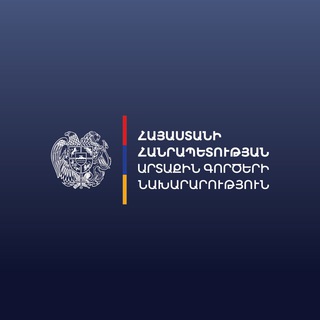 Telegram profile photo for ՀՀ ԱԳՆ/MFA of Armenia