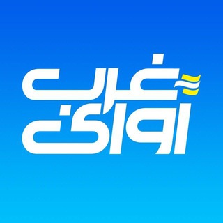 Telegram profile photo for آوای غرب