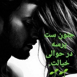 Telegram profile photo for 🍃🌱پرسه در خیال🌱🍃
