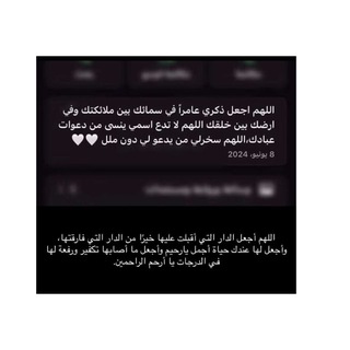 Telegram profile photo for تُقى🤍🌿