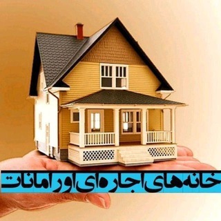 Telegram profile photo for کانال اجاره خونه اورامانات