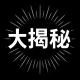 Telegram profile photo for 东南亚大揭秘
