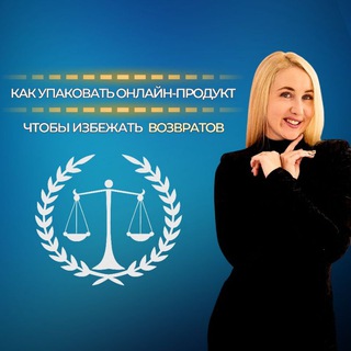 Telegram group profile photo for ВОЗВРАТЫ В ИНФОБИЗНЕСЕ (2)