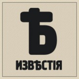 Telegram profile photo for izvestiaru