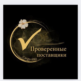 Telegram group profile photo for ВСЁ ПРОВЕРЕНО 🇨🇳