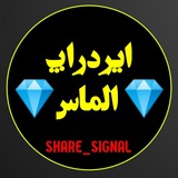 Telegram profile photo for ایردراپ الماس