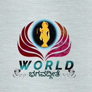Telegram profile photo for ಕೃಷ್ಣನ ಸಂದೇಶಗಳು 🇮🇳