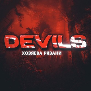 Telegram profile photo for Devils | @devilsov52
