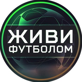 Telegram profile photo for Живи футболом