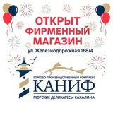 Telegram profile photo for «ТПК«Каниф» Морепродукты и Деликатесы