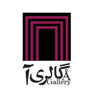 Telegram profile photo for A GALLERY/گالرى آ