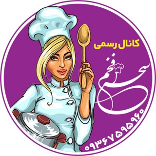 Telegram profile photo for کانال رسمی آموزشی سحر افخم