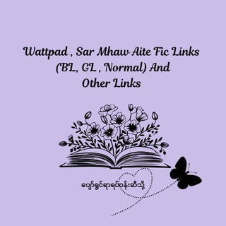 Telegram profile photo for 🍡🌷 Wattpad fic links (bl,gl, normal)and others 🍡🌷