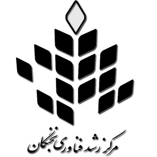 Telegram profile photo for مرکز رشد فناوری نخبگان