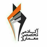 Telegram profile photo for آکادمی | معماری | ملکان
