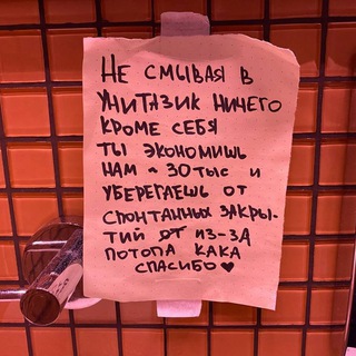 Telegram profile photo for Туалетные записки