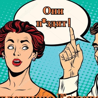 Telegram profile photo for Сплетница Каменского