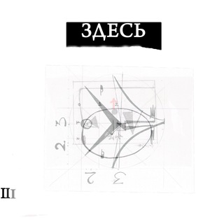Telegram profile photo for журнал «Здесь»