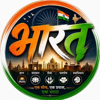 Telegram profile photo for भारत