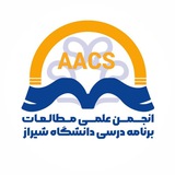Telegram profile photo for AACS.Shiraz University