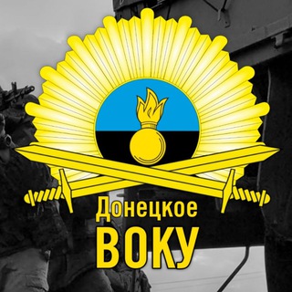 Telegram profile photo for Донецкое ВОКУ