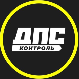 Telegram profile photo for ДПС-Контроль