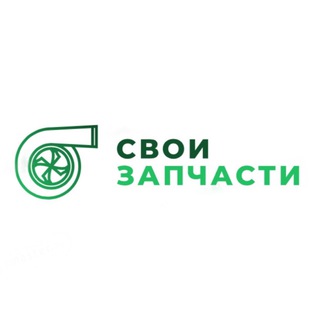 Telegram profile photo for Свои запчасти