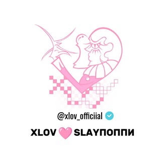 Telegram profile photo for XLOV 🩷 | SLAYПОППИ