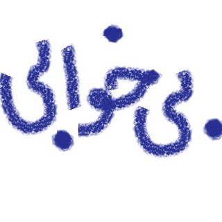 Telegram profile photo for بیخوابی