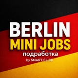 Telegram profile photo for Подработка Берлин | Підробіток Берлін | Mini Jobs Berlin