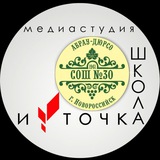 Telegram profile photo for Точка Роста МБОУ СОШ 30