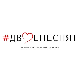 Telegram profile photo for #двоенеспят
