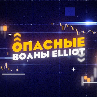 Telegram profile photo for Опасный Дневник Elliot