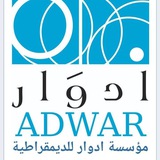 Telegram profile photo for مؤسسة أدوار للديمقراطية والتنمية المستدامة